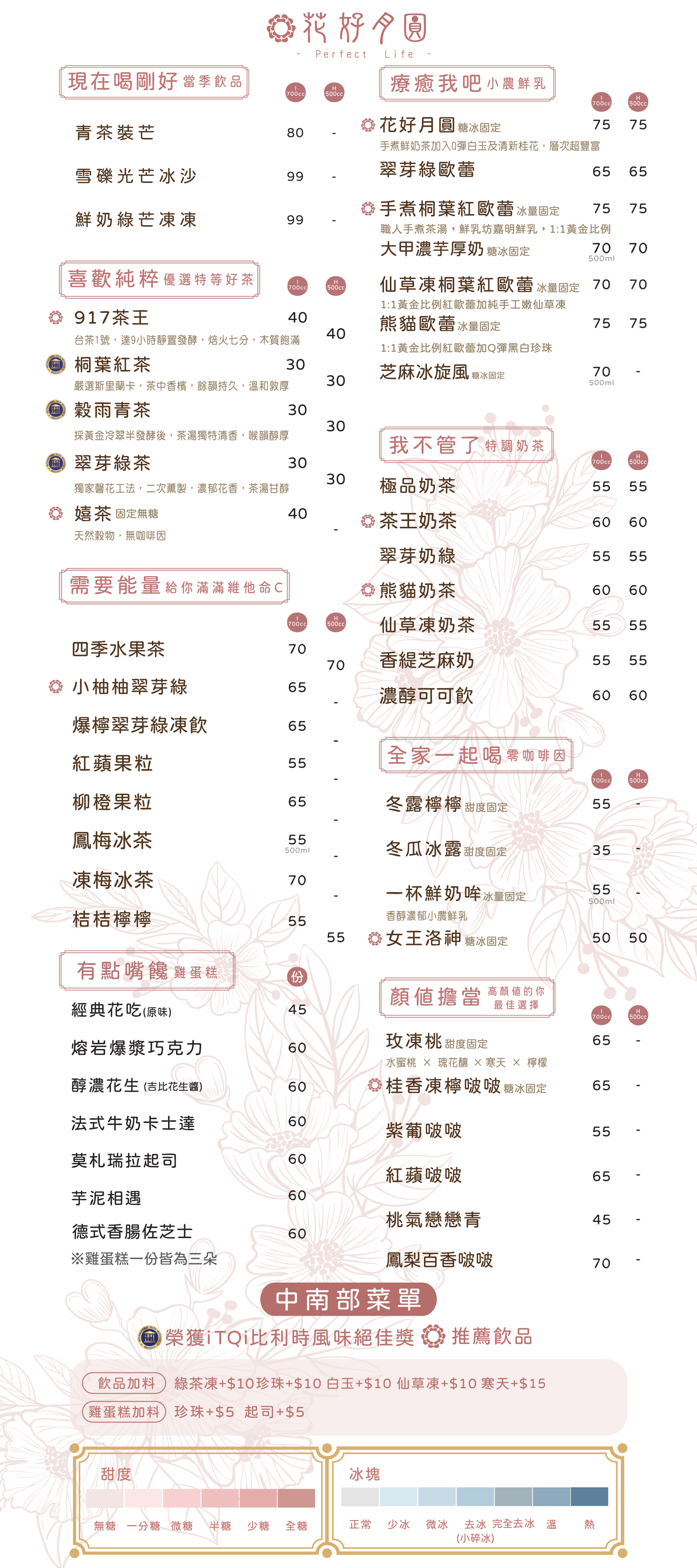 網頁直式菜單_中南部