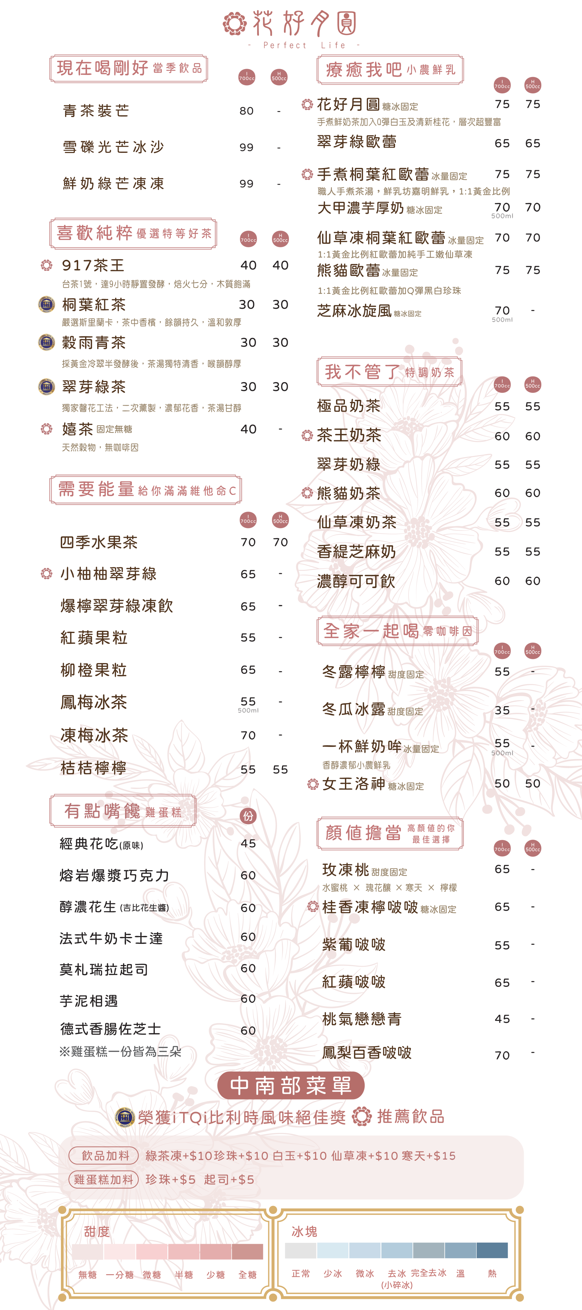 網頁直式菜單_中南部