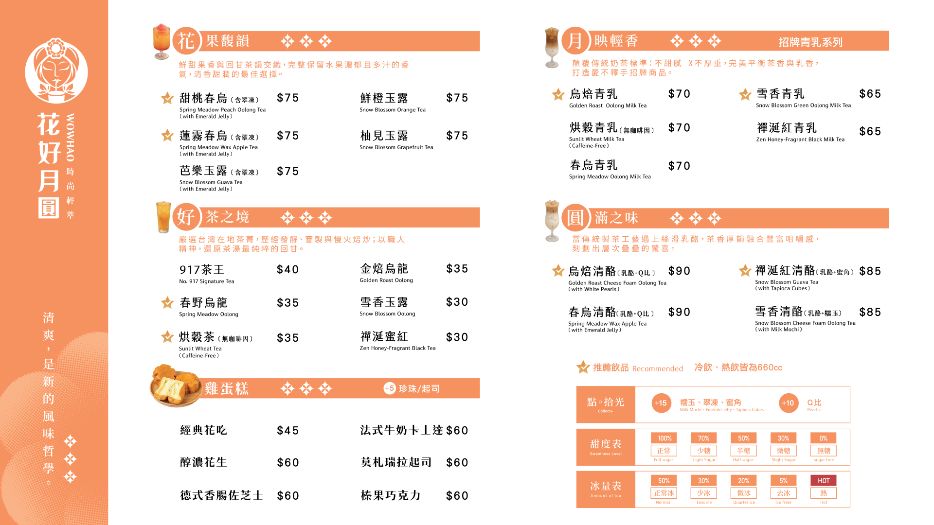 0624加盟店客顯_鳳山