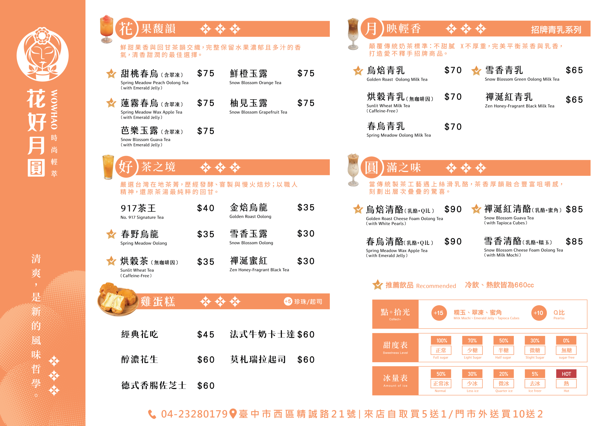 0612花好新菜單加盟A3精誠旗艦總店 menu-out_工作區域 1 複本 3