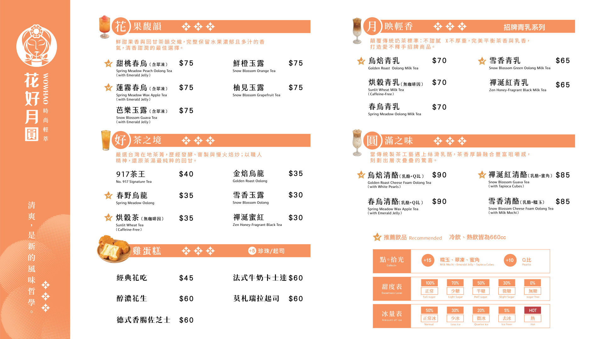 0624加盟店客顯_麻豆