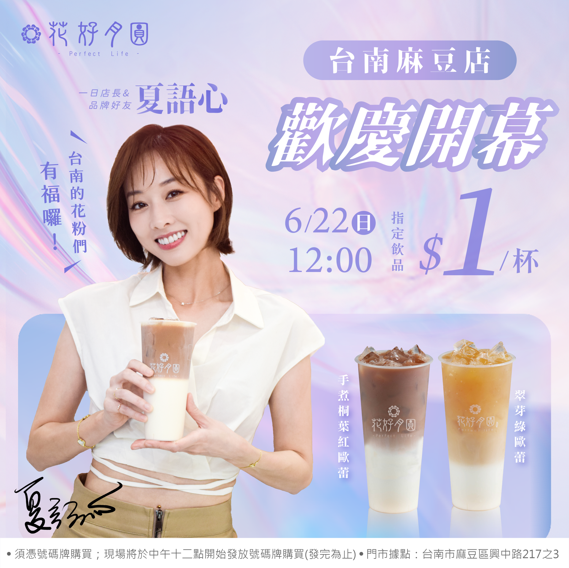台南麻豆-02 台南麻豆-02