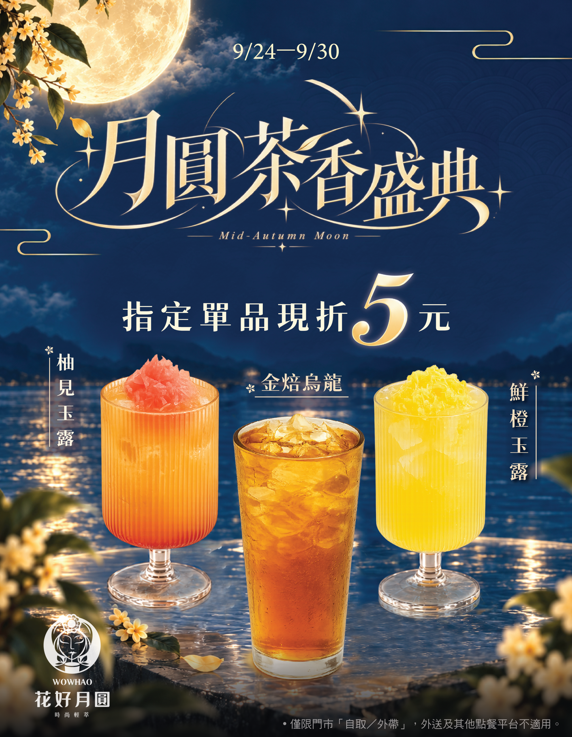 2026品牌月-08