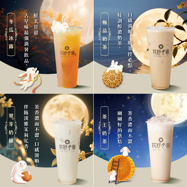中秋烤肉配手搖才對味ꔛ♡🥤  #杯杯享優惠