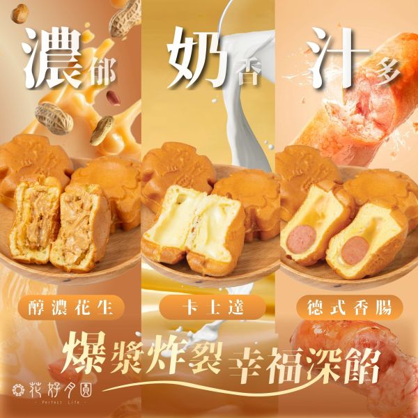 𓂃𓈒𓏸 爆漿炸裂⚡幸福深餡