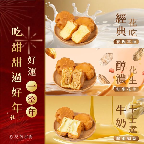 ꒰雞꒱祥如意🧧꒰蛋꒱願有你