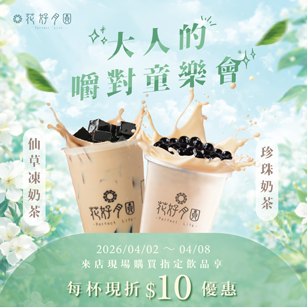 大人的嚼對童樂會🎠